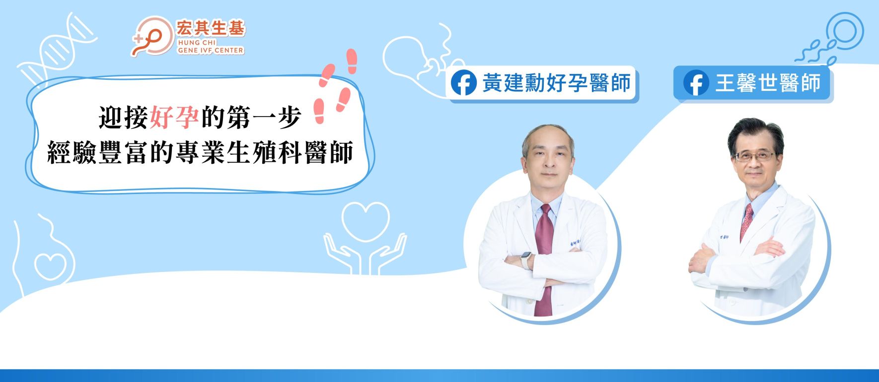 醫師FB