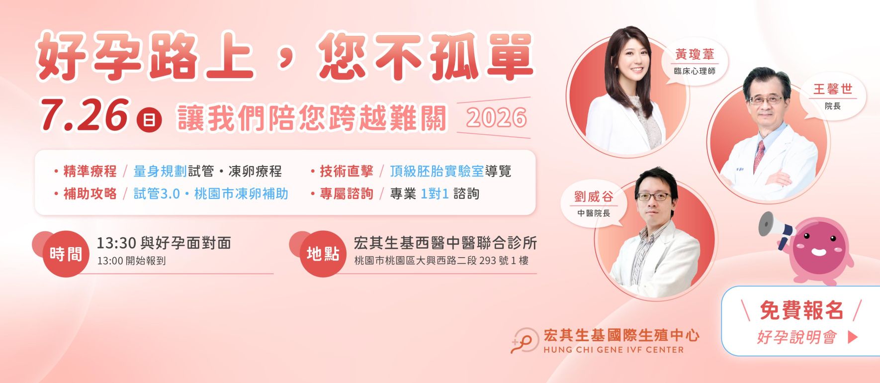 1150726說明會