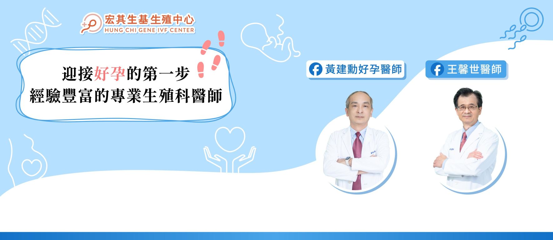 醫師FB
