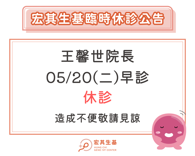 休診公告_工作區域 1-2