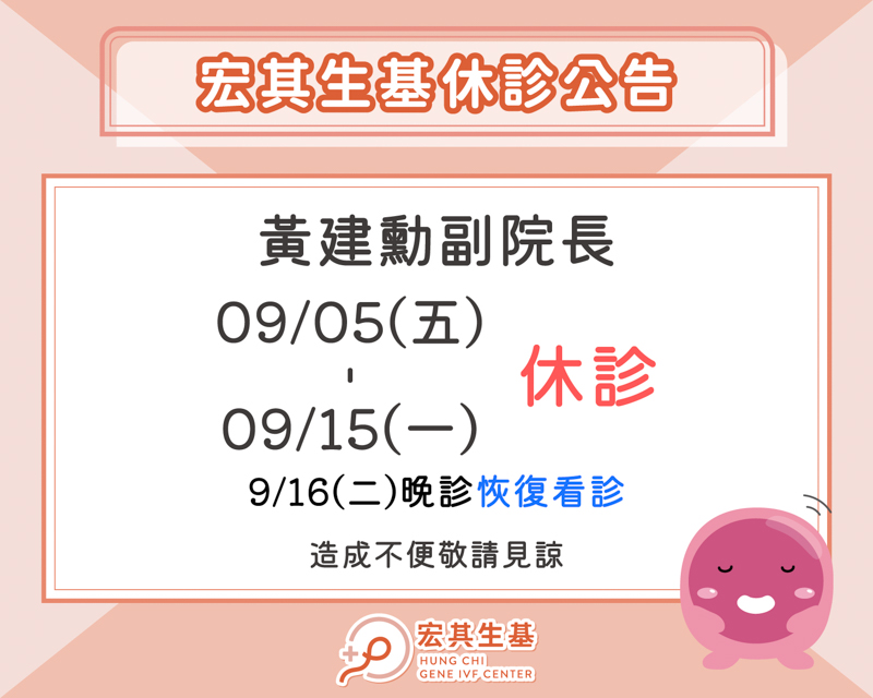 休診公告_工作區域 1 複本-2 休診公告_工作區域 1 複本-2