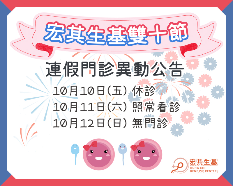 113雙十_宏其生基-2