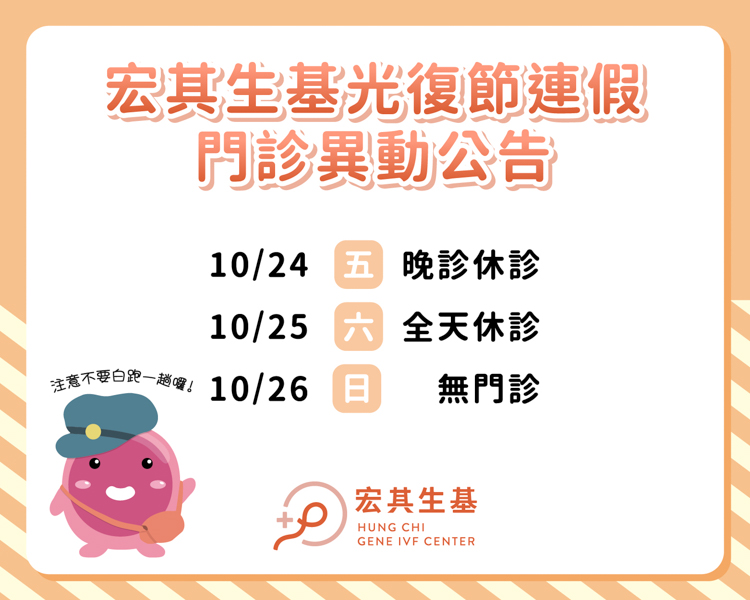 1141025_宏其生基FB-2