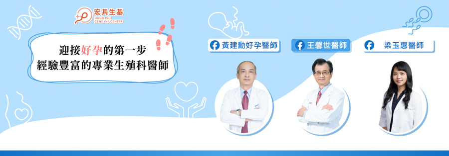 醫師臉書banner-03-2