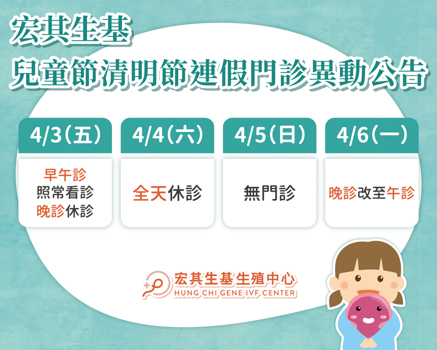 115清明節_宏其生基FB-2