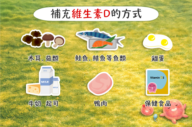 宏生維他命D-09