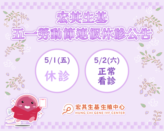 115清明節_宏其生基FB-2