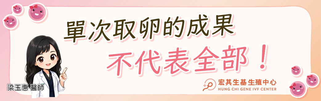 取卵結果_工作區域 1 複本