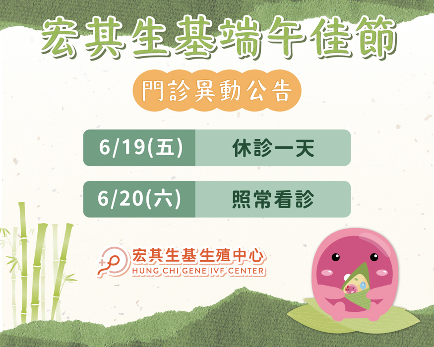 112年的端午節x3_工作區域 1-2