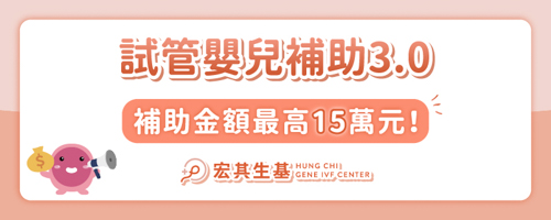 試管補助3.0官網封面_連結小鈕-09