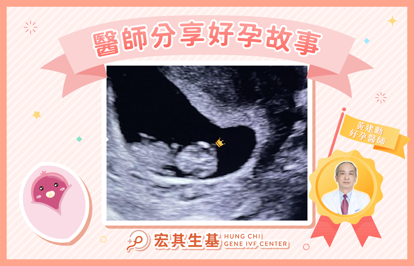 醫師分享_1150409_黃副