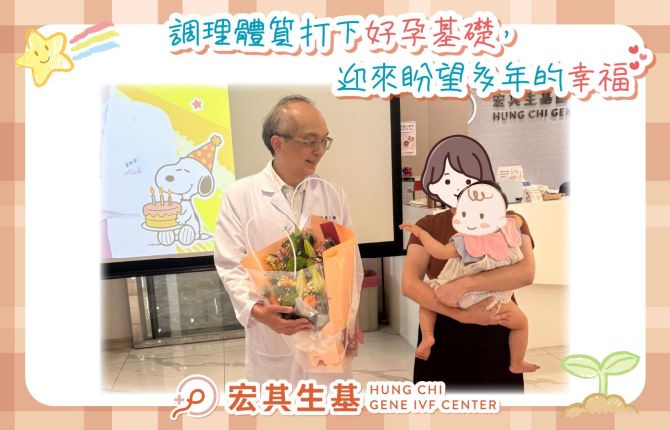 調理體質打下好孕基礎，迎來盼望多年的幸福🌱💕