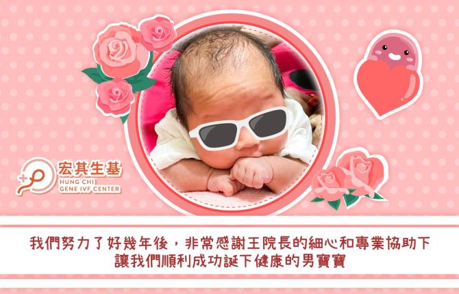 精準評估專業建議，卵巢早衰迎來好孕