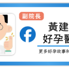 醫師粉專圖卡_工作區域 1 複本
