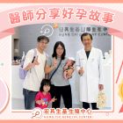 醫師分享_王院長_0528_王院長