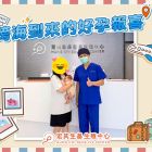 1151005王院長_工作區域 1