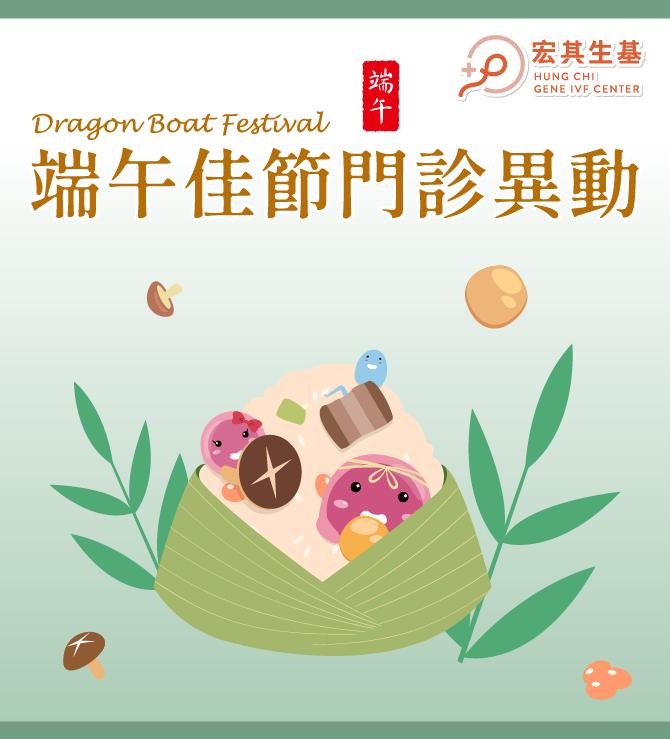 114年端午節連續假期門診時間