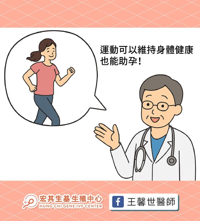 【醫師專欄】高齡不孕，試管嬰兒療程是契機