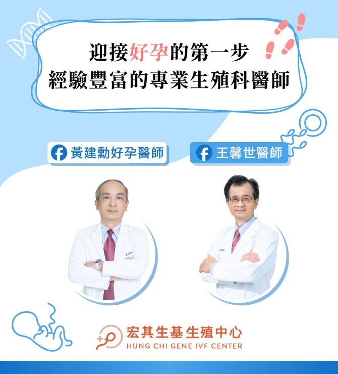 迎接好孕的第一步:經驗豐富的專業生殖科醫師